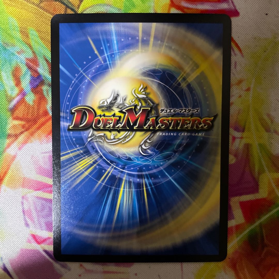 ボルシャック・モモキングNEX(20thSPゴールドレア仕様)