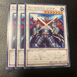 X-セイバー ソウザ ノーマル