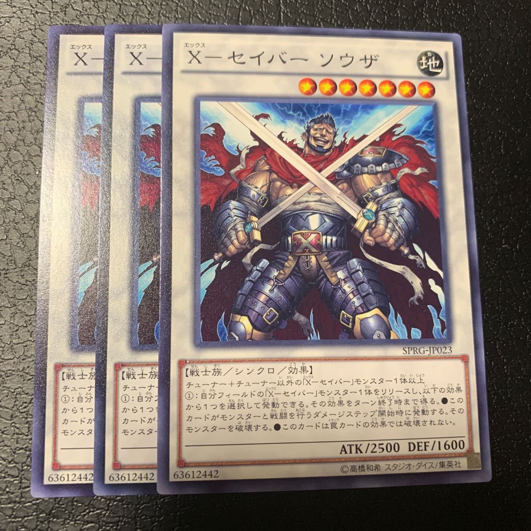 X-セイバー ソウザ ノーマル