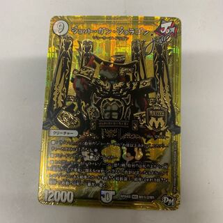 ジョットガンジョラゴンSEC2 1枚