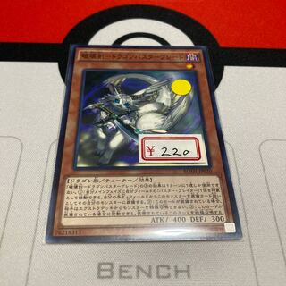 遊戯王　破壊剣-ドラゴンバスターブレード  ノーマル1枚　 特価品