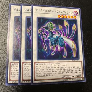 オルターガイスト・ドラッグウィリオン ノーマル