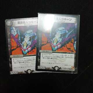 悪臭怪人ゴキーン