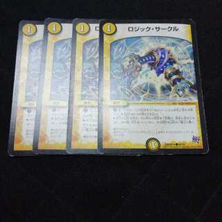 ロジック・サークル