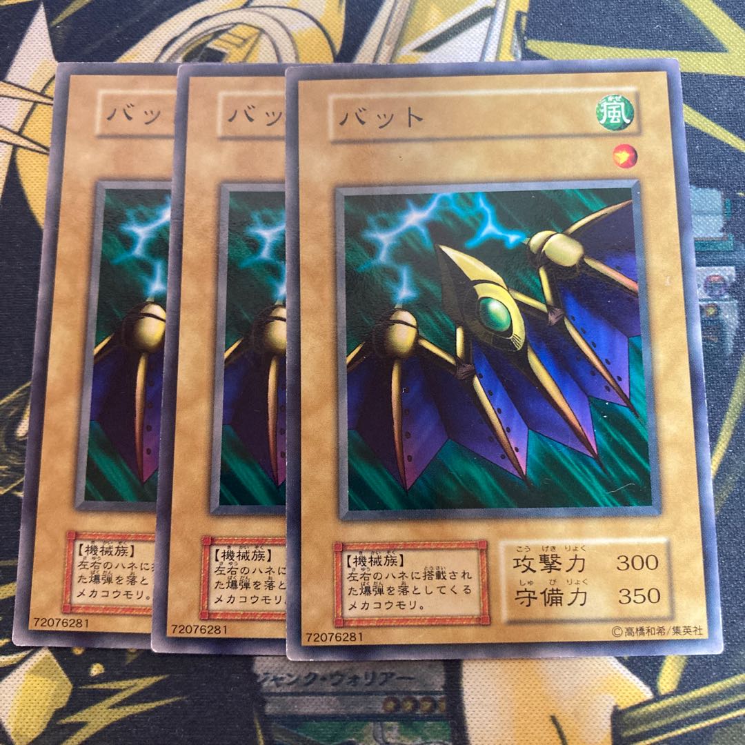 マドレース1987バット　初期