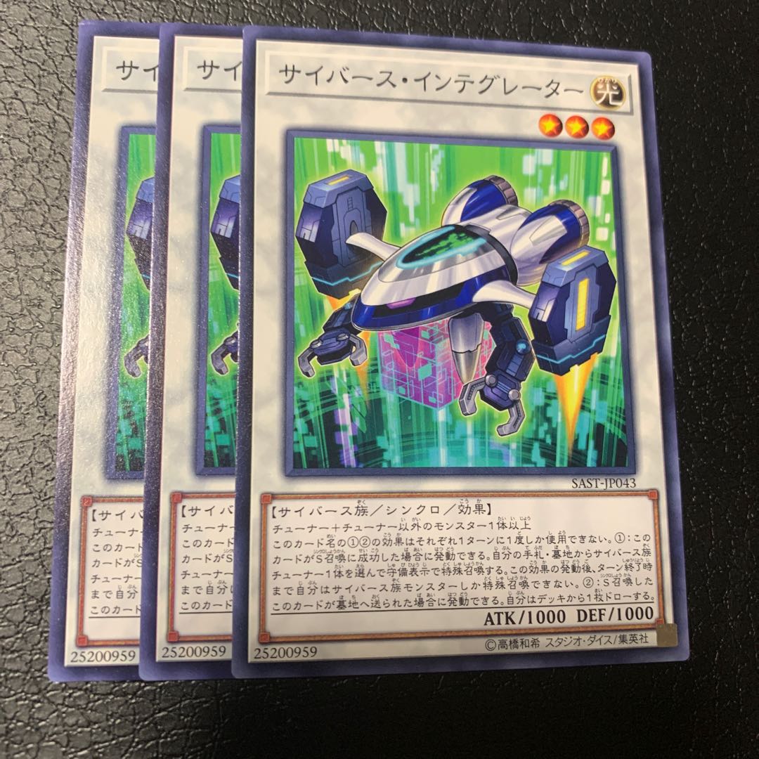 サイバース・インテグレーター ノーマル