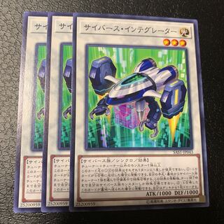 サイバース・インテグレーター ノーマル