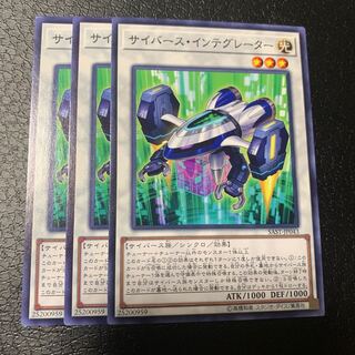 サイバース・インテグレーター ノーマル