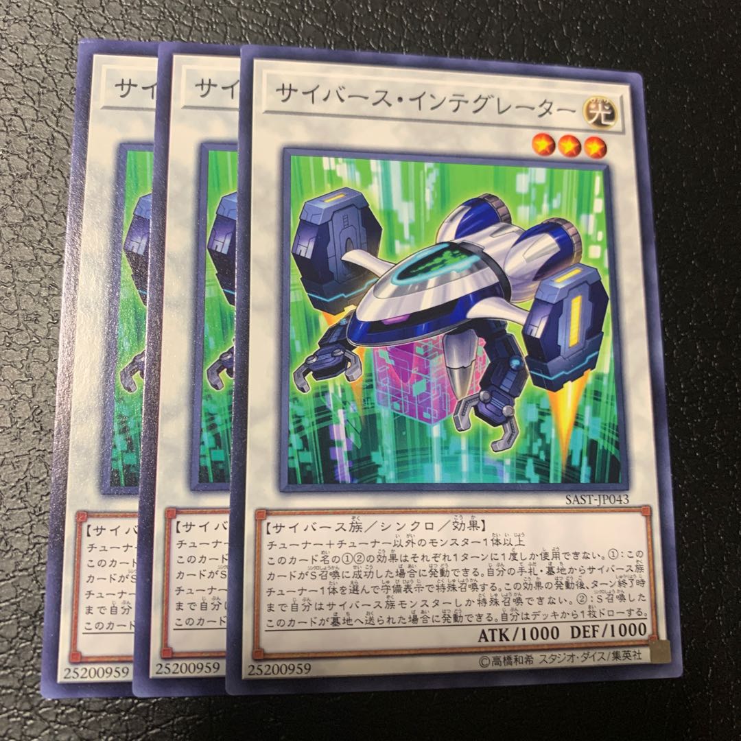 サイバース・インテグレーター ノーマル