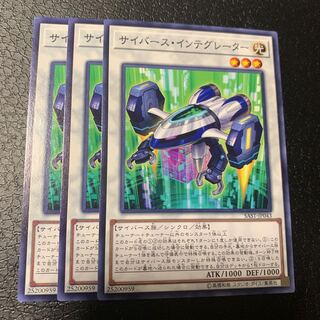 サイバース・インテグレーター ノーマル