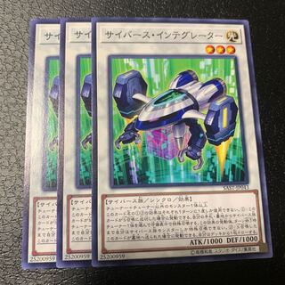 サイバース・インテグレーター ノーマル