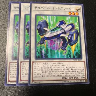 サイバース・インテグレーター ノーマル