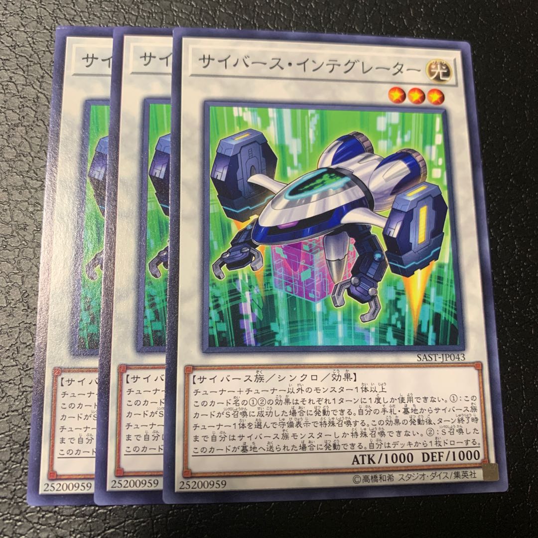 サイバース・インテグレーター ノーマル