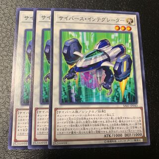 サイバース・インテグレーター ノーマル