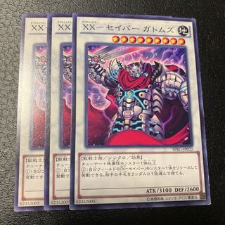 XX-セイバー ガトムズ ノーマル