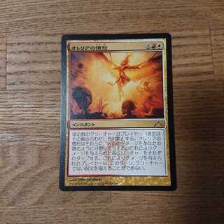 MTG Rare Aurelia's Fury