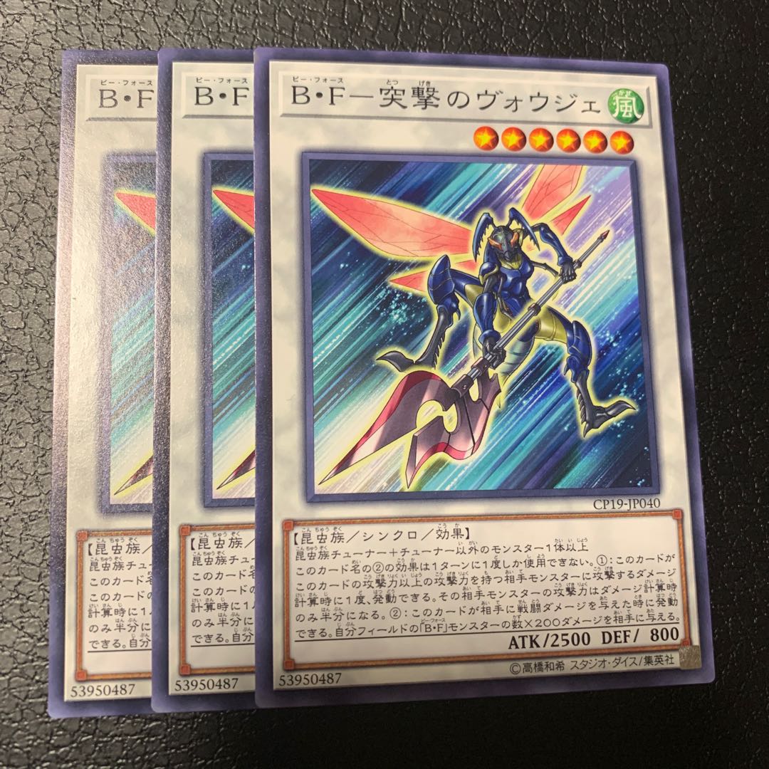 B・F-突撃のヴォウジェ ノーマル