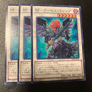 BF-アームズ・ウィング ノーマル