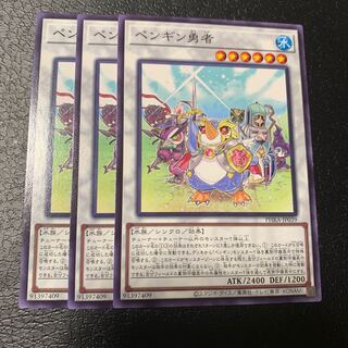 ペンギン勇者 ノーマル