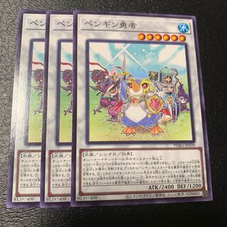 ペンギン勇者 ノーマル