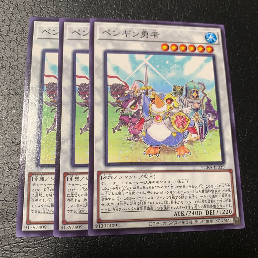 ペンギン勇者 ノーマル