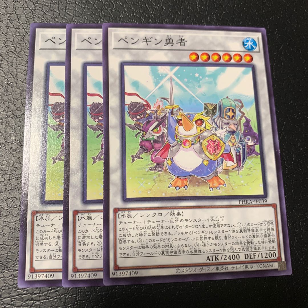 ペンギン勇者 ノーマル