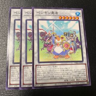 ペンギン勇者 ノーマル