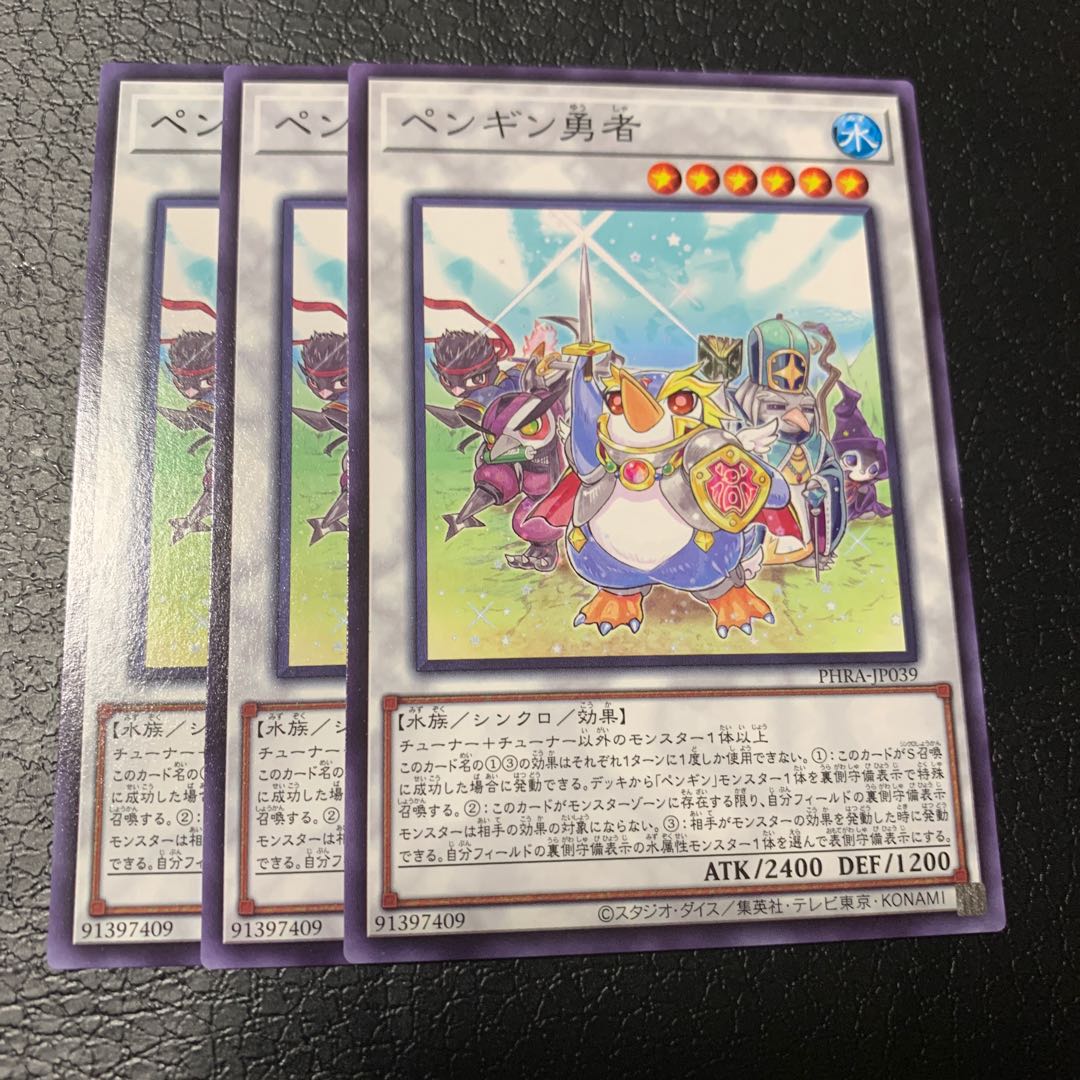 ペンギン勇者 ノーマル