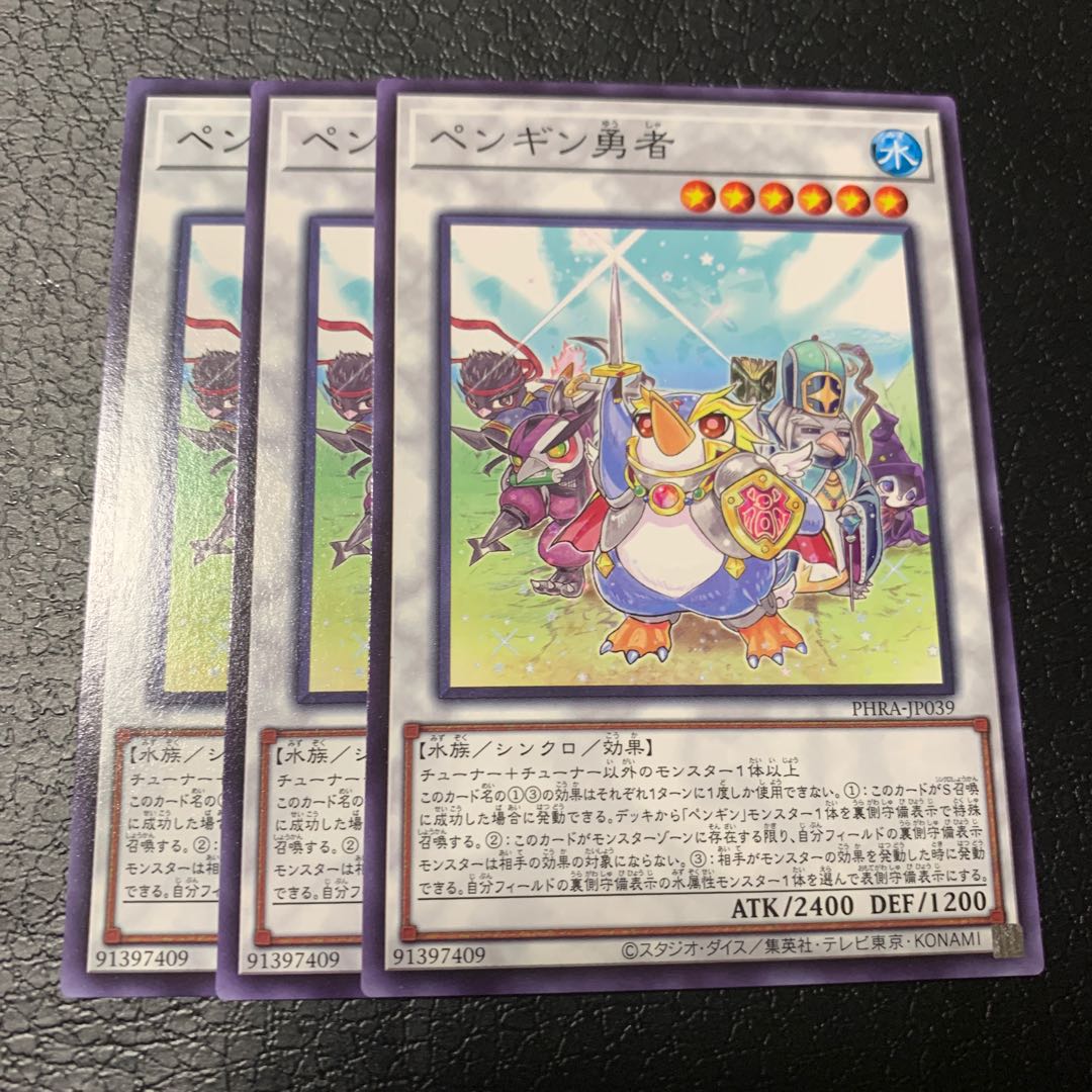 ペンギン勇者 ノーマル