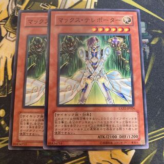 マドレース2105マックス・テレポーター ノーマル