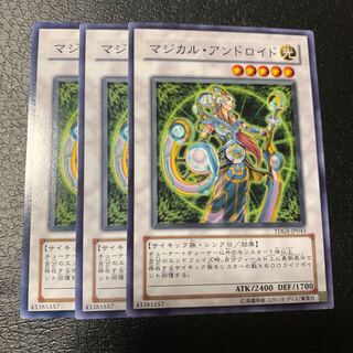 Magical Android Normal