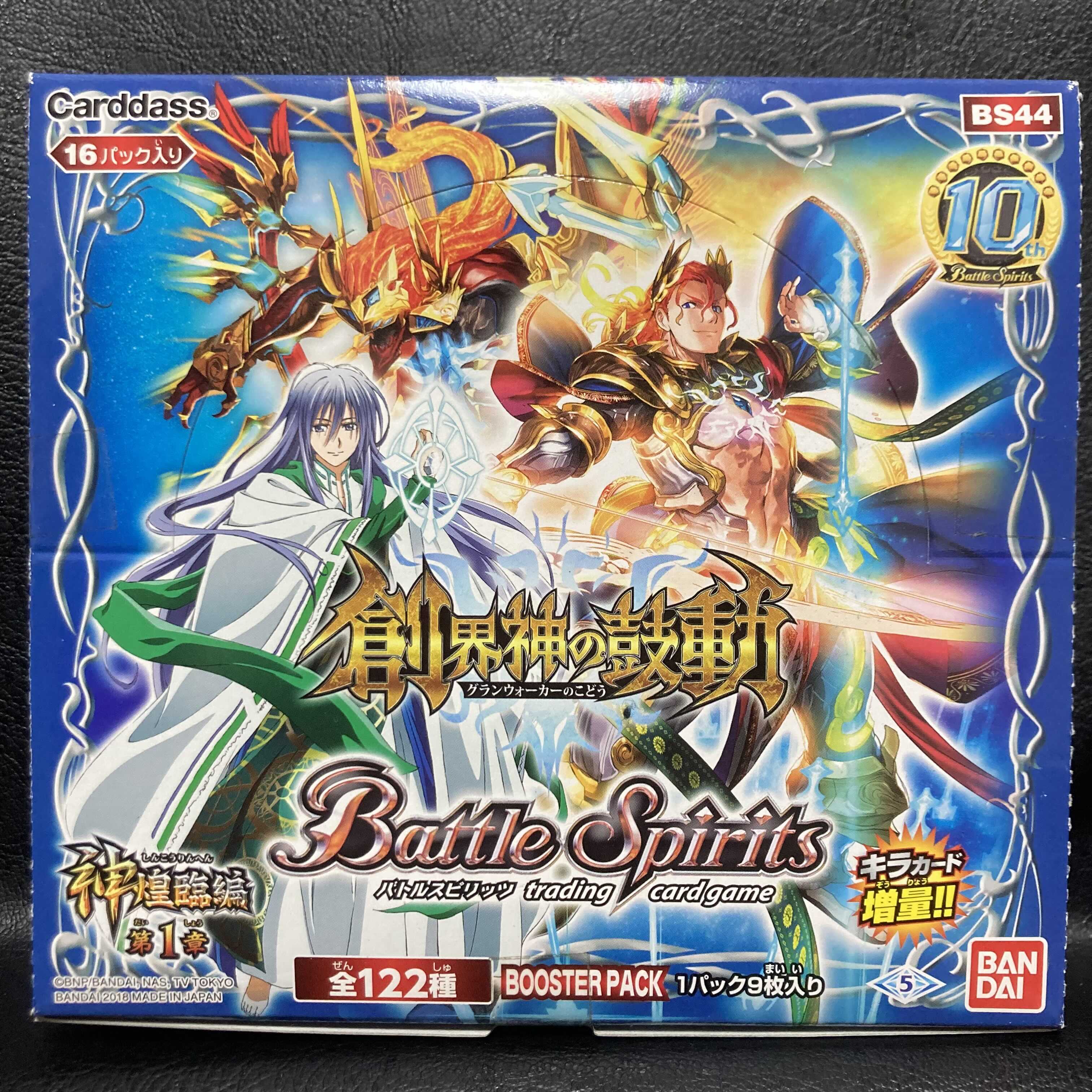 Battleship: Heartbeat of God of Creation 1box New Unopened