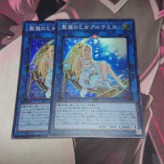 聖魔の乙女アルテミス スーパーレア 2枚