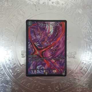 ブラッディ・クロス C-foil ホイル