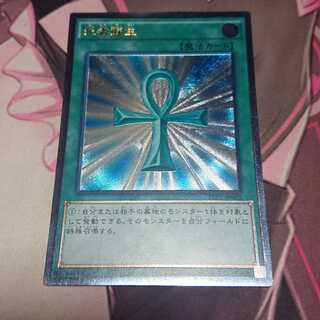 死者蘇生 アルティメットレア