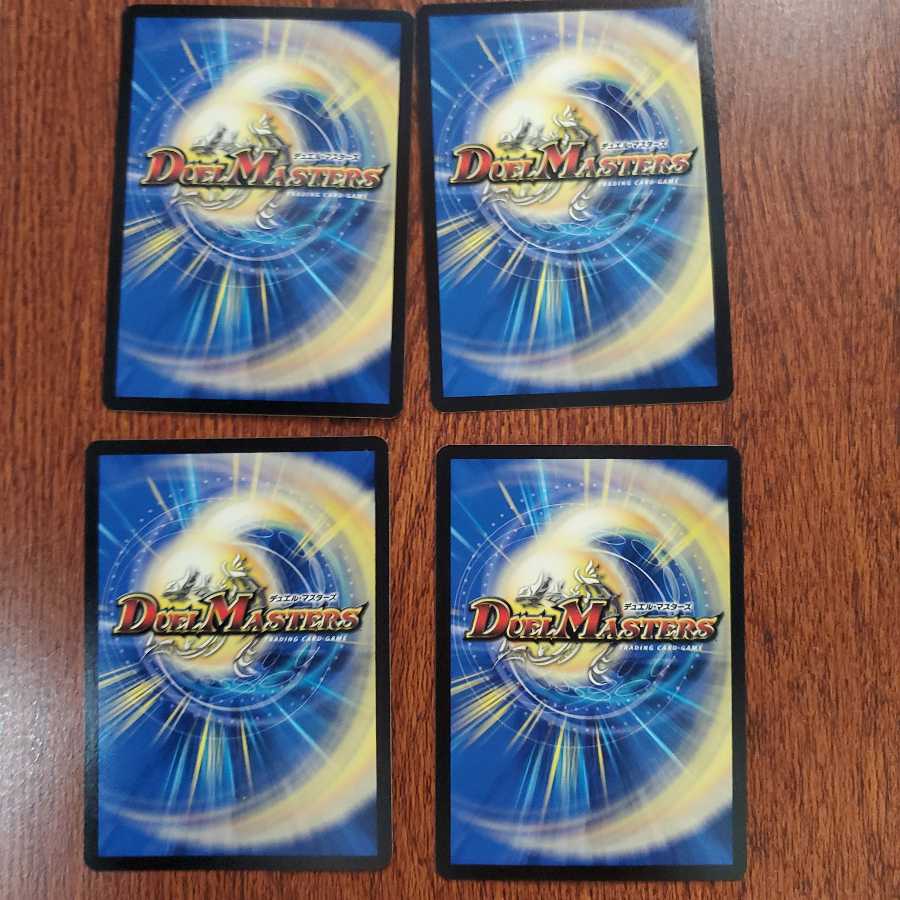 燃える革命 ドギラゴン おまけ付き