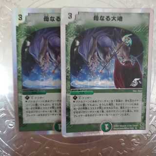 母なる大地(スーパーデッキ仕様) R-foil 2枚セット