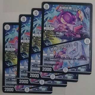 透明妖精リリン｜妖精のプレリュード