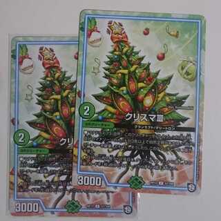 クリスマⅢ