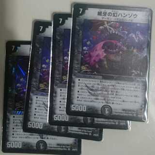 威牙の幻ハンゾウ 初期