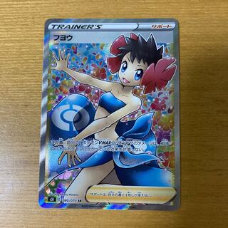 フヨウ SR グングンシェイク URセット