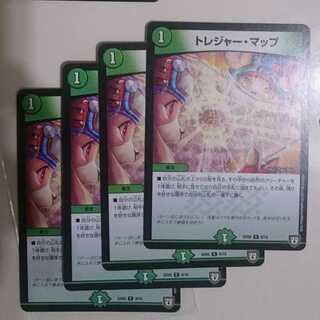 トレジャー・マップ