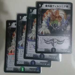 魔光蟲ヴィルジニア卿