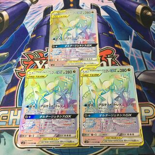 【美品】アルセウス＆ディアルガ＆パルキアGX HR