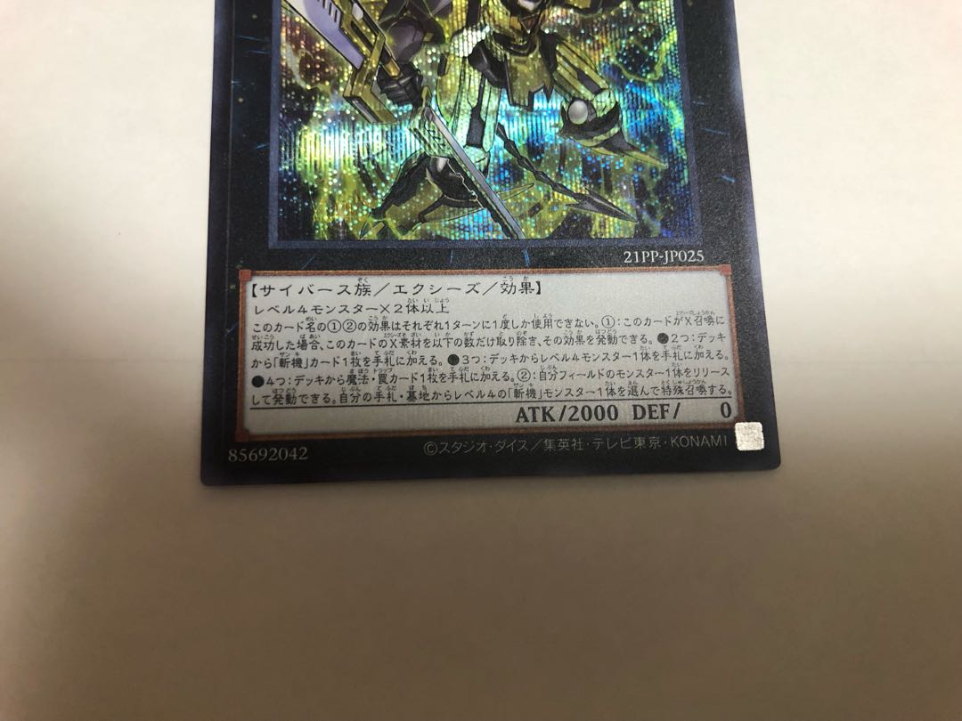 塊斬機ダランベルシアン シークレット