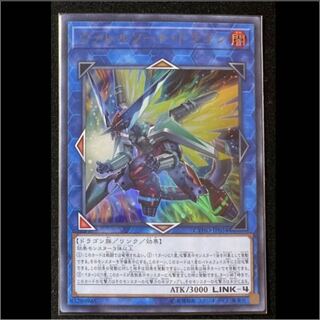 ヴァレルソード・ドラゴン　ウルトラ1枚