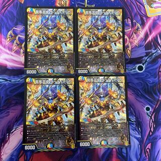 Dragon Wind Mixture Zardikurika, set of 4