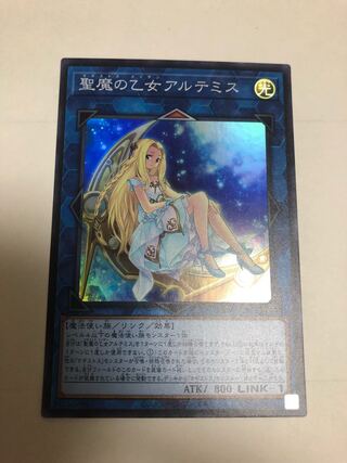 聖魔の乙女アルテミス スーパーレア