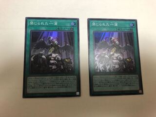 禁じられた一滴 スーパーレア2枚セット