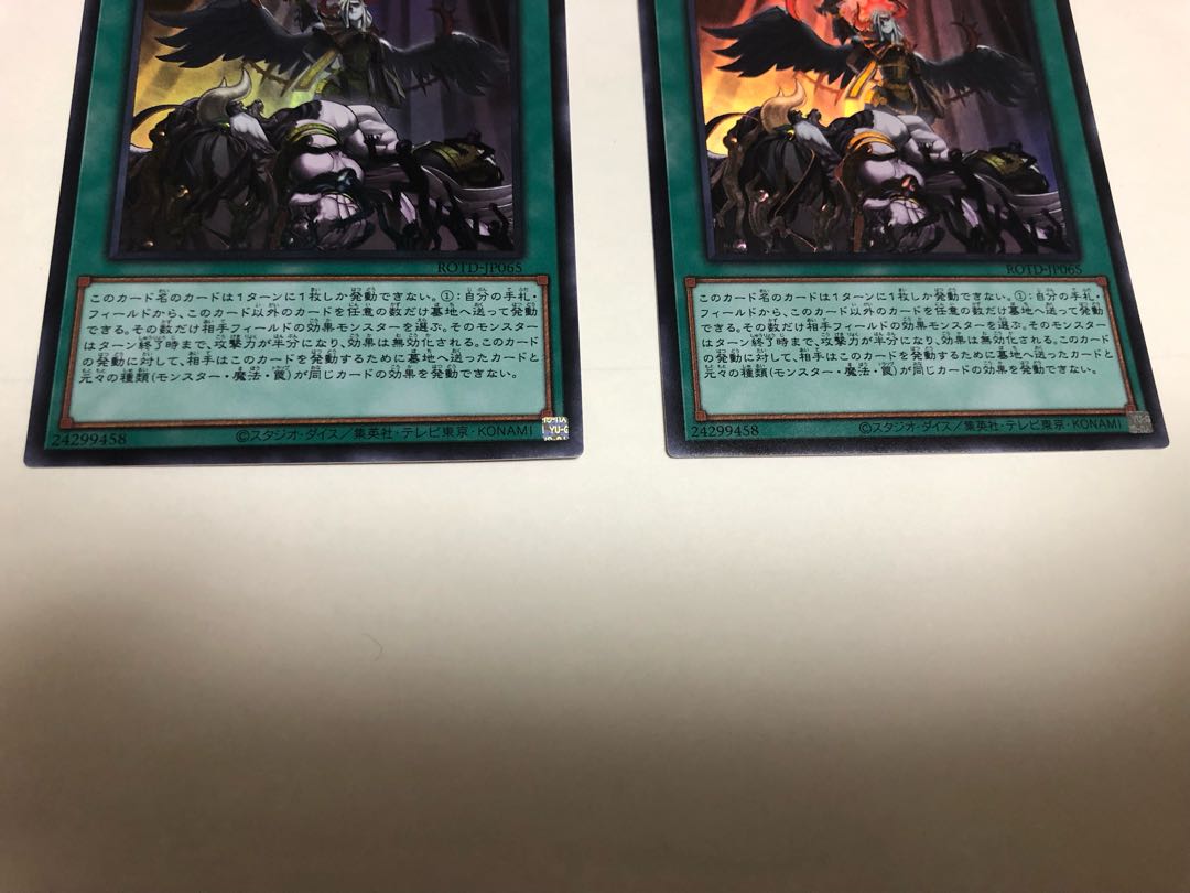 禁じられた一滴 スーパーレア2枚セット